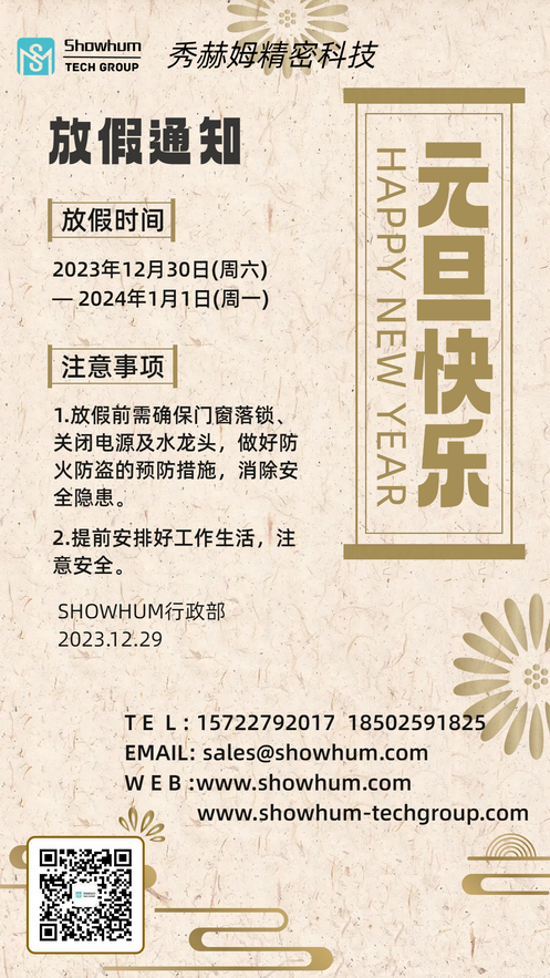 可爱手绘卡通风元旦放假通知海报_调整大小.png